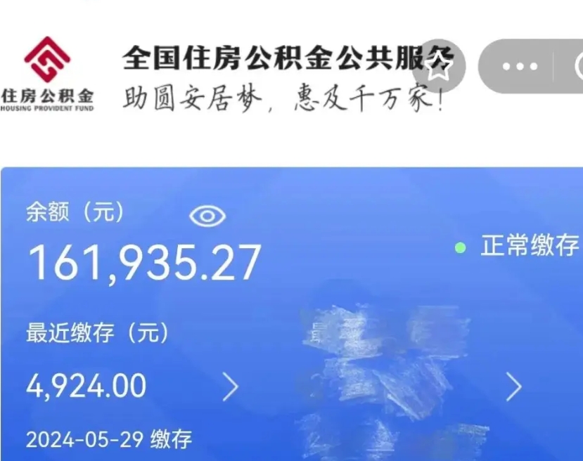 桂平辞职公积金怎么取出来（辞职公积金提取流程）